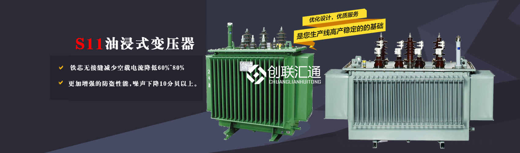 三相變壓器產(chǎn)品廣泛用于工礦企業(yè)、紡織機(jī)械、印刷包裝、石油化工、學(xué)校、商場(chǎng)、電梯、郵電通信、醫(yī)療機(jī)械，辦公設(shè)備等所有需要正常電壓保證的場(chǎng)合。